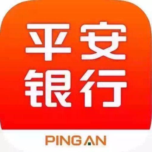 平安银行招聘官网